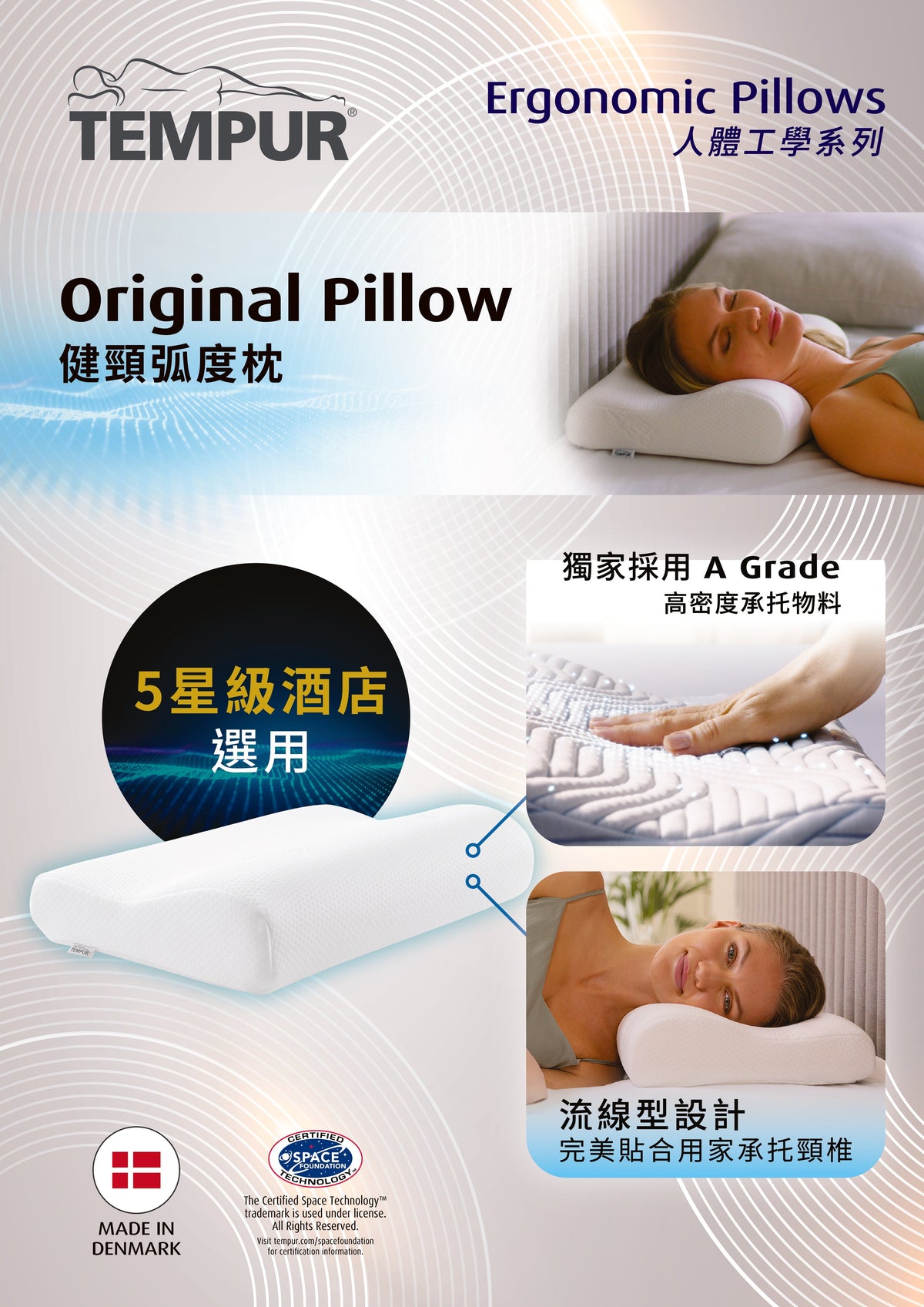 Original Pillow  健頸弧度枕